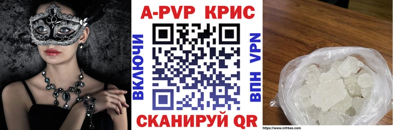 закладка  Морозовск  A PVP СК КРИС 