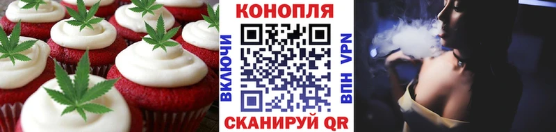 Печенье с ТГК конопля  мега ONION  Морозовск 