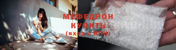 мефедрон мука Алексин
