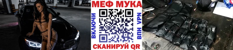МЕФ кристаллы  сколько стоит  Морозовск 