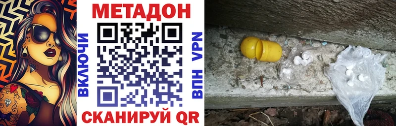 МЕТАДОН мёд  купить закладку  MEGA рабочий сайт  Морозовск 